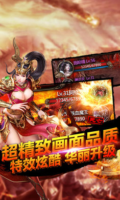 鬼道斩变态版手游安卓版图3
