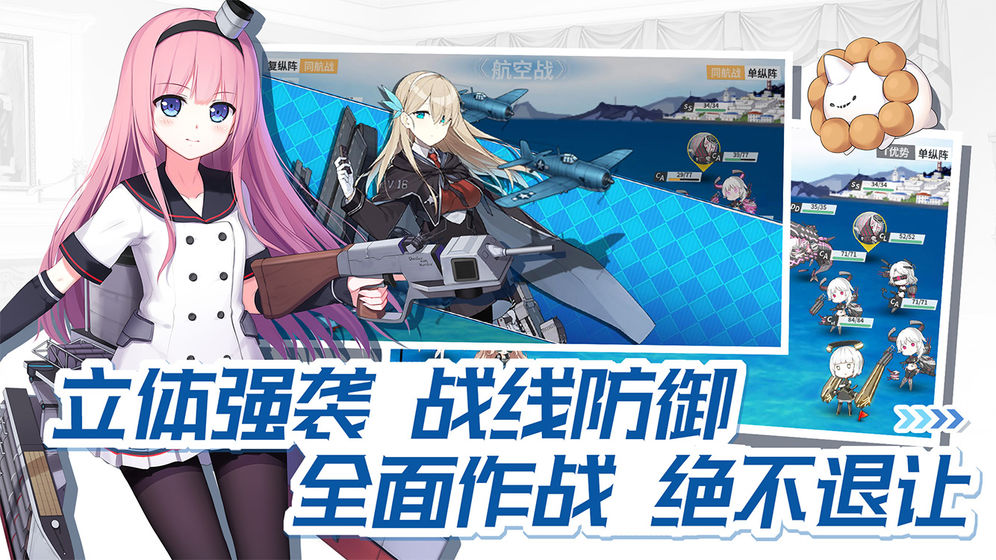 海岸少女战舰官方版图片2