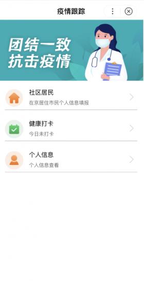 百度京心相助app官方手机版图3