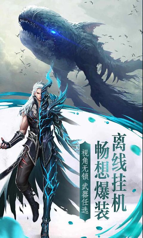 岚城剑仙手游官网安卓版图2