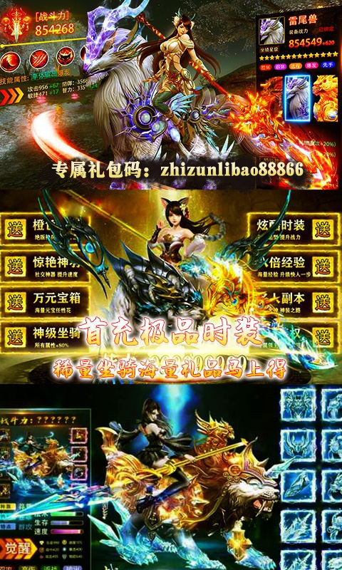 九州蜀山手机版图片1