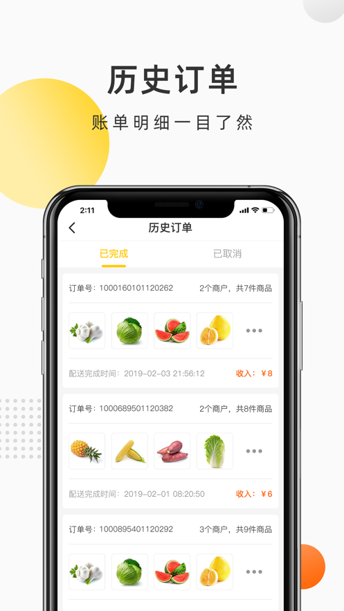 社员送菜图1