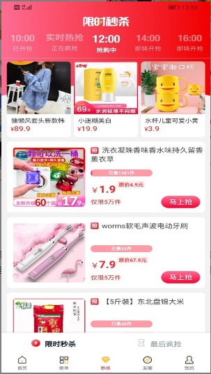 哇虎有品app手机版图2