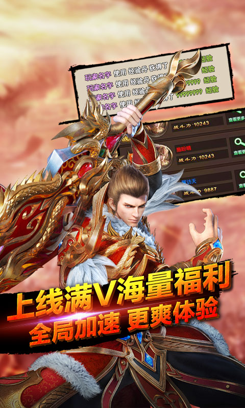 武魂劫神途单职业变态版手游图1