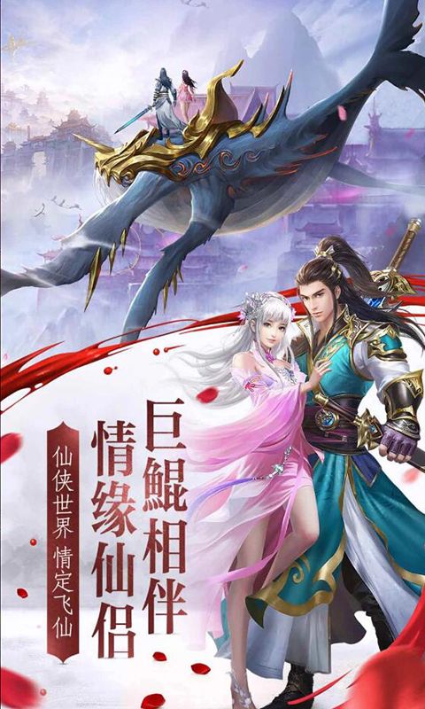 岚城剑仙手游官网安卓版图1