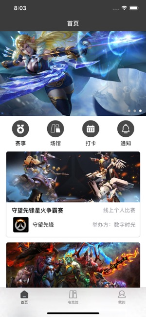 吞雷电竞app图片1