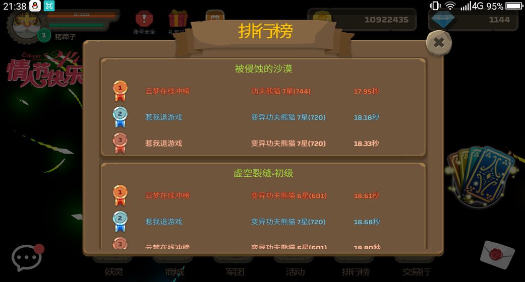 御灵使者图2