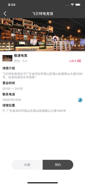 吞雷电竞图3