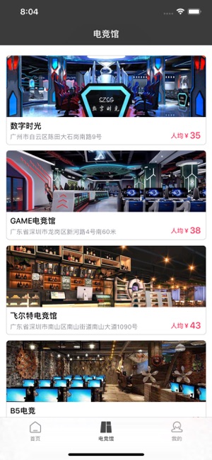 吞雷电竞图1