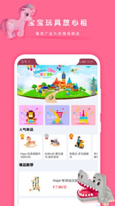 乐趣玩app图片1