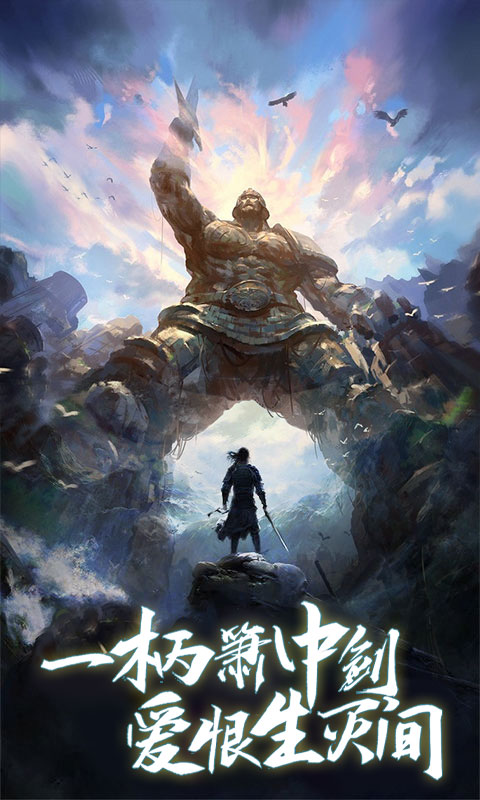 诸神封仙手游变态福利服图1