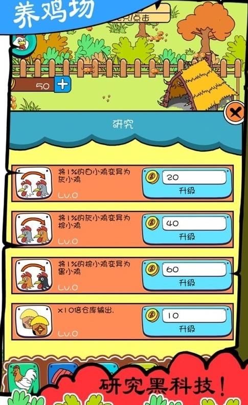 趣赚养鸡场红包版图2