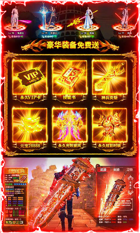 诸神封仙手游变态福利服图2