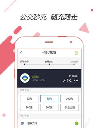 合肥通app小学报名图2