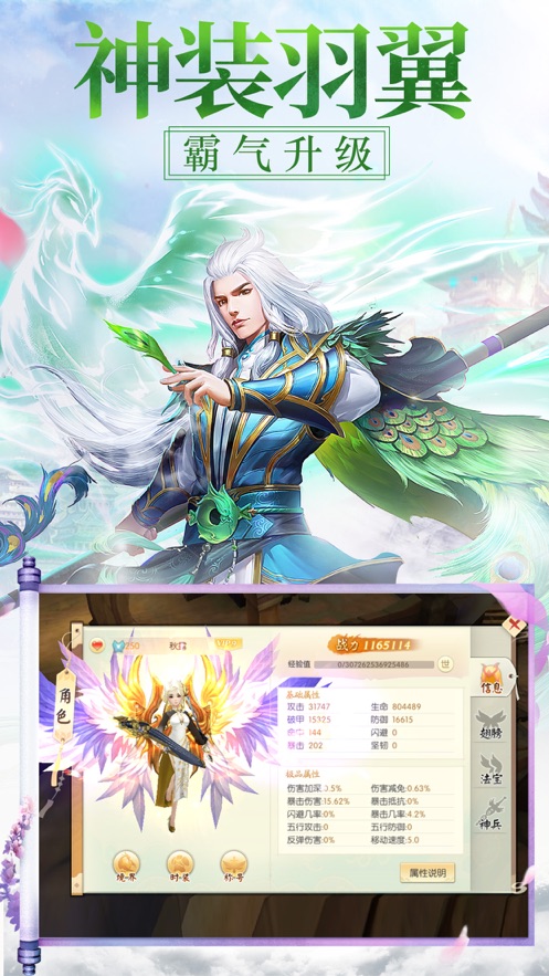 九霄剑帝手游官网正式版图2