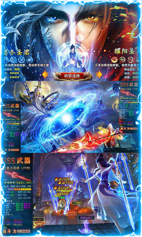 诸神封仙手游图片1