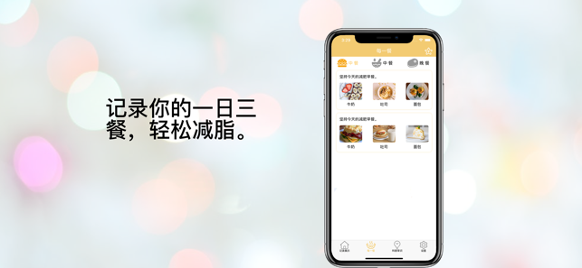 追求完美app官方版图2