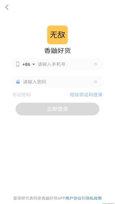 无敌交友app手机版图3