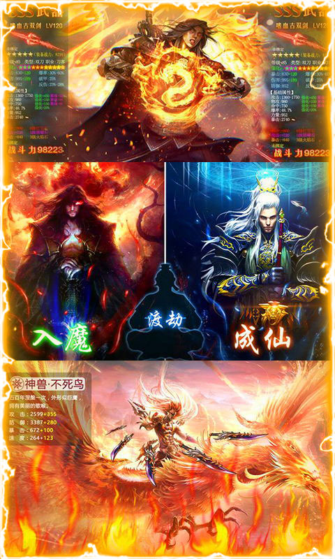 诸神封仙手游图片2