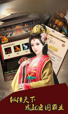 称霸三国乱世官网版图片2