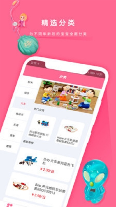 乐趣玩app手机版图2