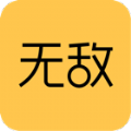 无敌交友app