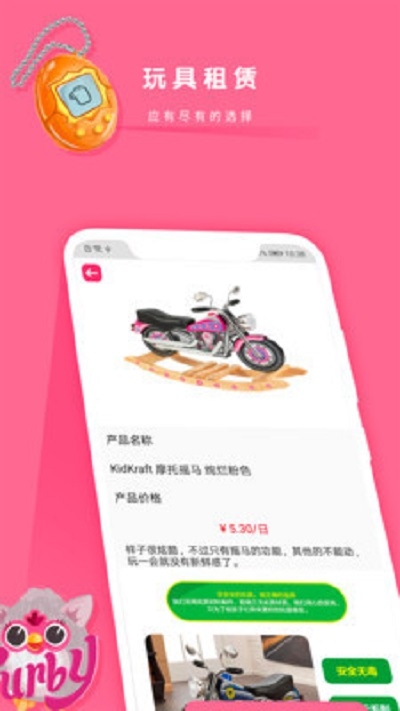 乐趣玩app手机版图1