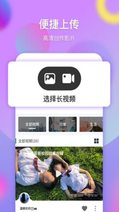 票圈视频app图片1