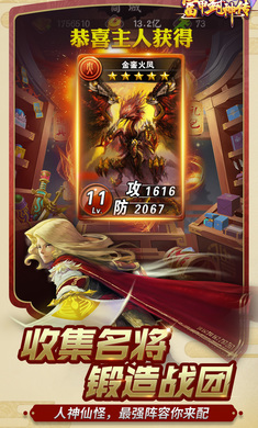 封神群侠传手机版图片2
