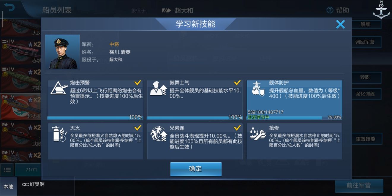战舰联盟日系战列舰发展心得分享 日系战列舰攻略大全图片3