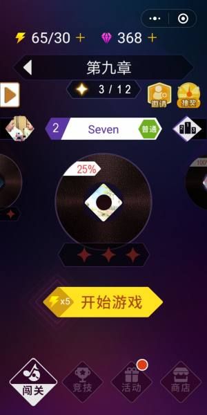 QQ小游戏天天电音红包版游戏APP图1