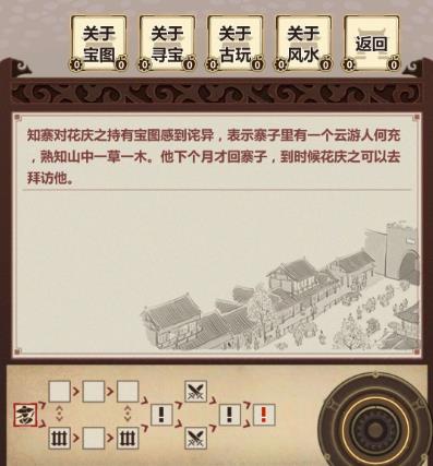 模拟江湖十万大山怎么打？十万大山通关路线攻略图片1