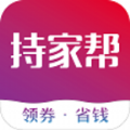 持家帮app手机版