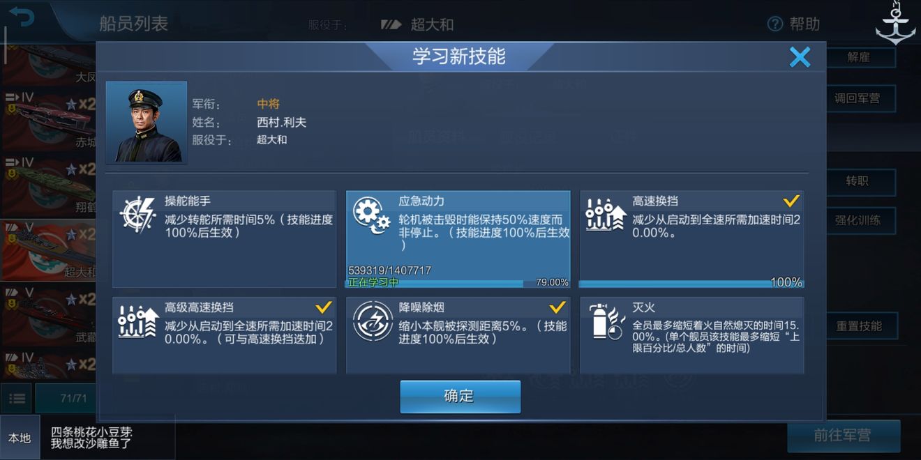战舰联盟日系战列舰发展心得分享 日系战列舰攻略大全图片6