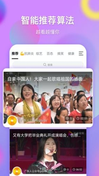 票圈视频app官方手机版图1