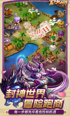 封神群侠传游戏ios手机官网版图1