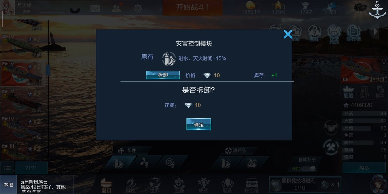 战舰联盟日系战列舰发展心得分享 日系战列舰攻略大全图片10