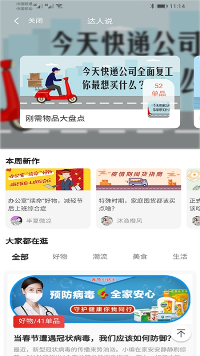 多利多惠app手机版图3