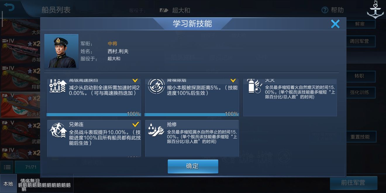 战舰联盟日系战列舰发展心得分享 日系战列舰攻略大全图片7