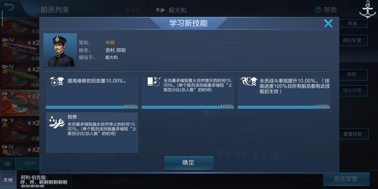 战舰联盟日系战列舰发展心得分享 日系战列舰攻略大全图片9