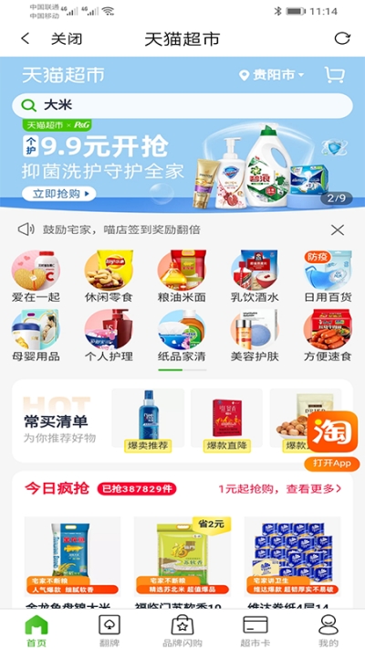 多利多惠app手机版图1