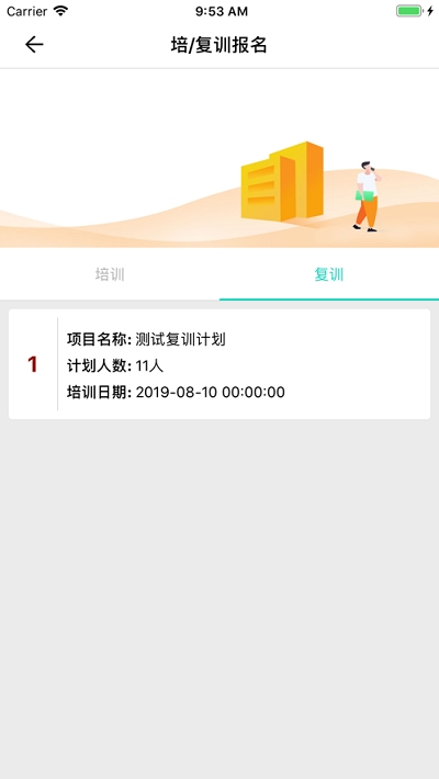 杭州平安的士app图2