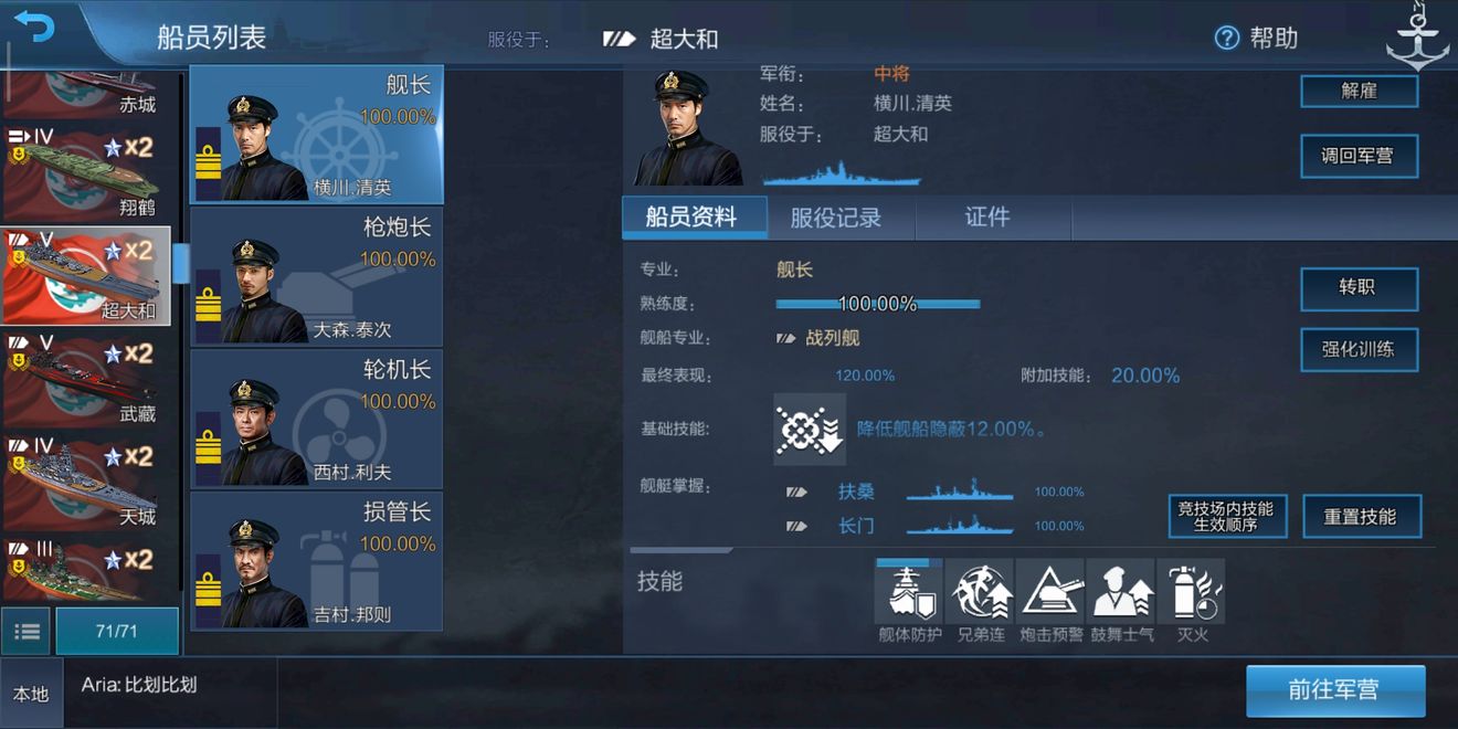 战舰联盟日系战列舰发展心得分享 日系战列舰攻略大全图片1