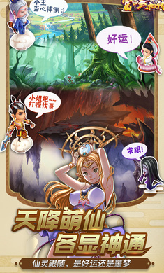 封神群侠传游戏ios手机官网版图2