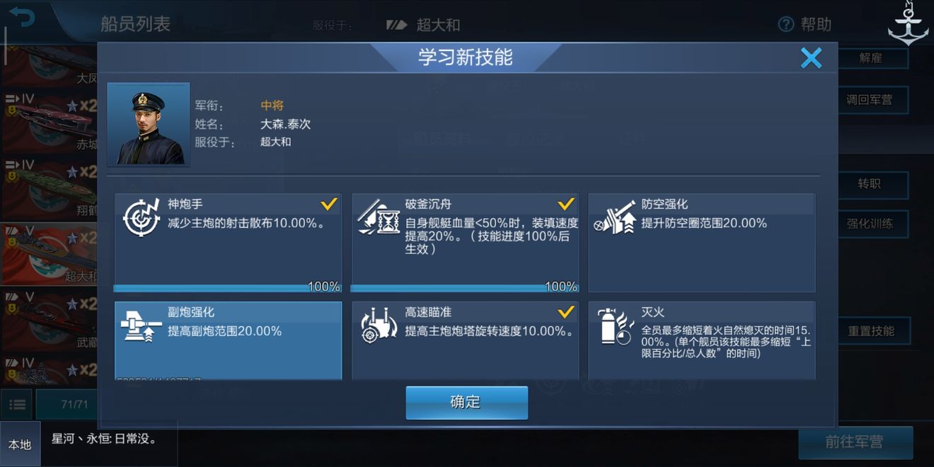 战舰联盟日系战列舰发展心得分享 日系战列舰攻略大全图片4
