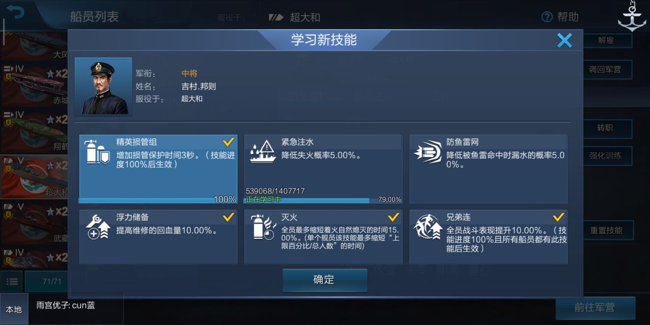 战舰联盟日系战列舰发展心得分享 日系战列舰攻略大全图片8