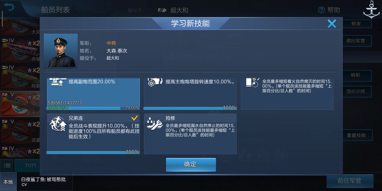 战舰联盟日系战列舰发展心得分享 日系战列舰攻略大全图片5