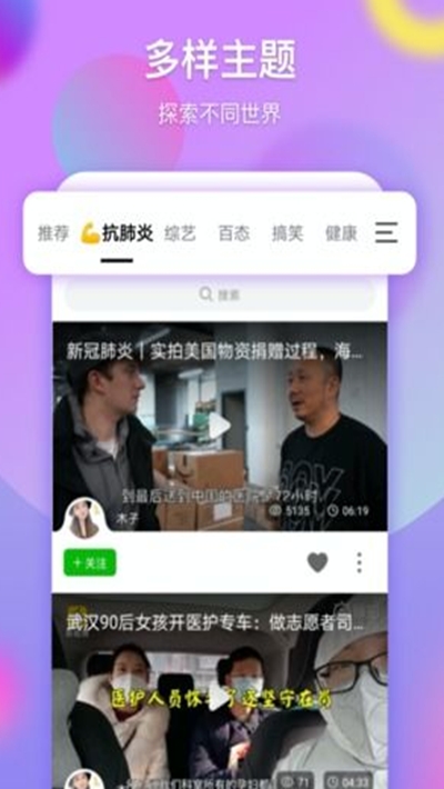 票圈视频app官方手机版图2