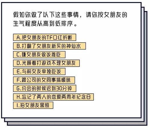 测测你的情绪智力有多高游戏入口图3