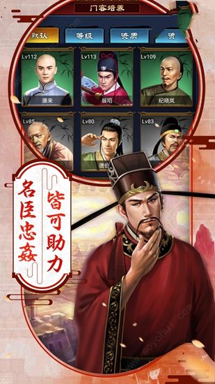 后宫猎艳记手游图2